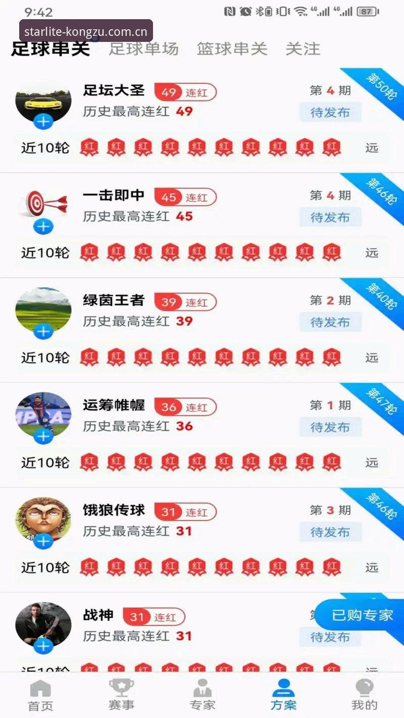 星空体育平台App下载安装教程：KONGZU官方网站安卓版详细操作指南