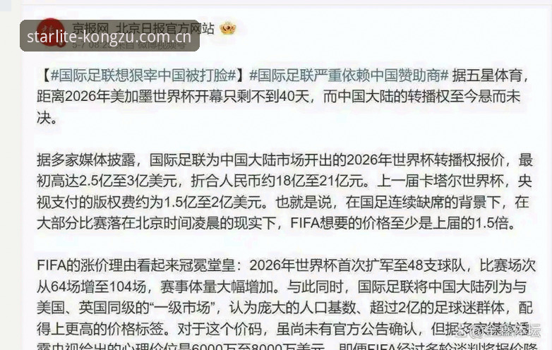 揭秘世界杯“冷场”背后：签证困局与星空体育平台的观赛新选择