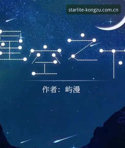 揭秘星空综合官方版推荐：X7A2极致竞技体验背后的真相