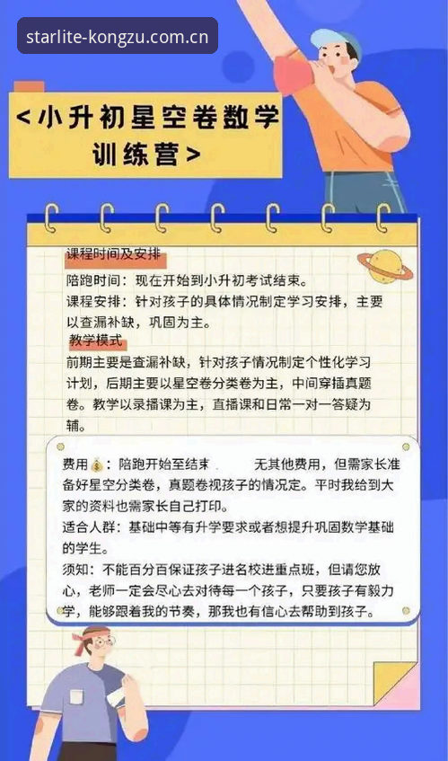 星空综合赛事资讯攻略深度解析：从新手到达人的进阶指南